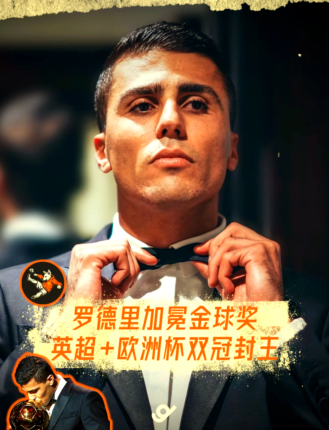 荣耀巅峰之赛：欧洲球队角逐冠军